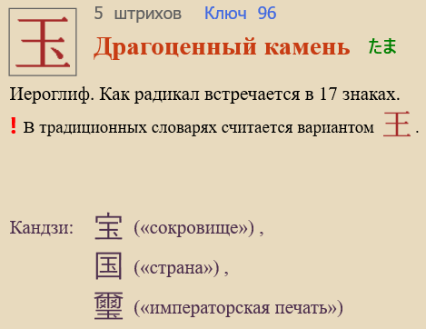 Драгоценный камень